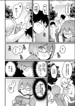 Page 13 of Totsuzen Onnanoko ni Natta node, Ore no Oppai Monde mimasen ka? 23