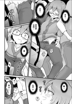 Page 25 of Totsuzen Onnanoko ni Natta node, Ore no Oppai Monde mimasen ka? 23