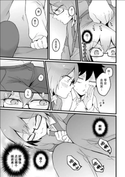 Page 14 of Totsuzen Onnanoko ni Natta node, Ore no Oppai Monde mimasen ka?24