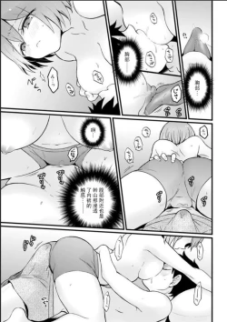 Page 22 of Totsuzen Onnanoko ni Natta node, Ore no Oppai Monde mimasen ka?24
