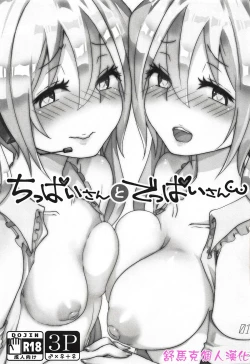 Page 2 of Chippaisan