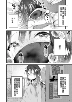 Page 2 of Vagina Dentata-chan to Seikyouiku |与有齿小穴酱的性教育【章鱼个人汉化】