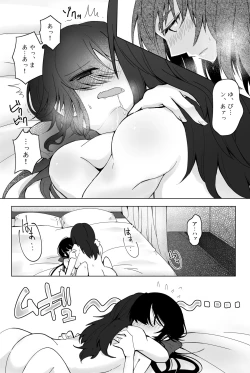 Page 14 of 新婚ムラ銀で初夜の話