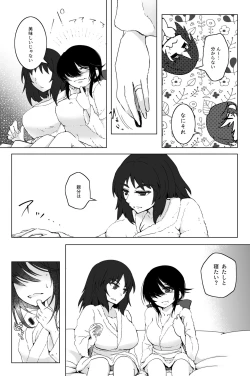Page 4 of 新婚ムラ銀で初夜の話