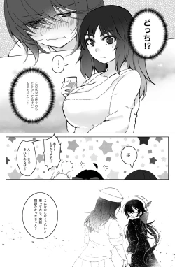 Page 5 of 新婚ムラ銀で初夜の話