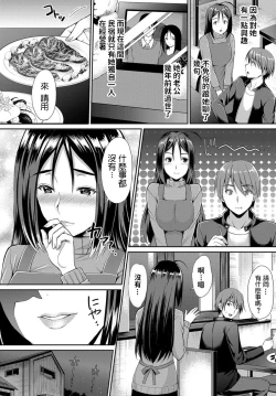 Page 2 of Endless Love