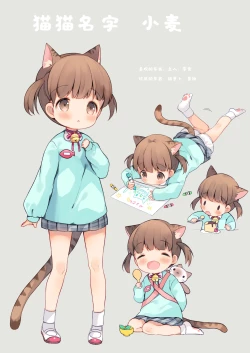 Page 4 of Nyanko Ikusei Nikki Sono 1