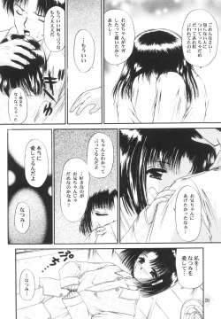 Page 19 of Shoujo Kankin 3