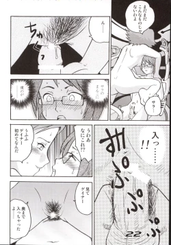 Page 21 of Minshu Teikoku 6 - Democratic Empire 6