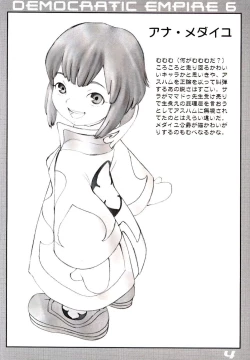 Page 3 of Minshu Teikoku 6 - Democratic Empire 6
