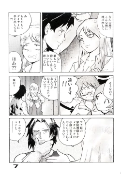 Page 6 of Minshu Teikoku 6 - Democratic Empire 6