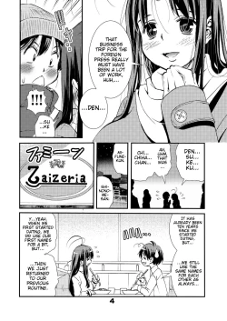 Page 3 of Otona no Eiken