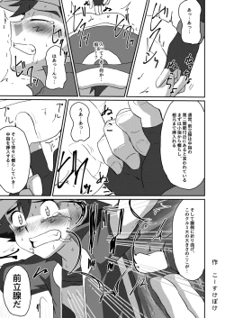 Page 19 of Shuugeki Flare Dan! Toraware no Satoshi!!