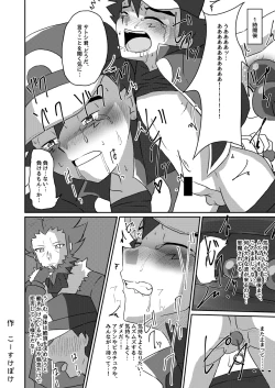 Page 24 of Shuugeki Flare Dan! Toraware no Satoshi!!