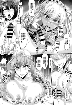 Page 14 of SUPER DOSUKEBE CHANNEL