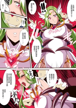 Page 7 of テルザーンの女王アリア・アティムディーテ