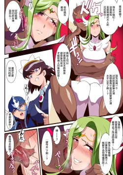 Page 10 of Ai no Senshi Love Tear 3 Oturu kedakaki Joou