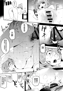 Page 16 of Liquid of Pink