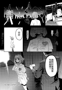 Page 26 of Liquid of Pink