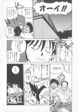 Page 132 of Hiromi-chan Funsen ki 3