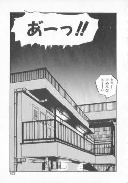 Page 151 of Hiromi-chan Funsen ki 3