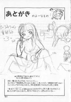 Page 179 of Hiromi-chan Funsen ki 3