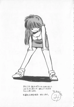 Page 181 of Hiromi-chan Funsen ki 3