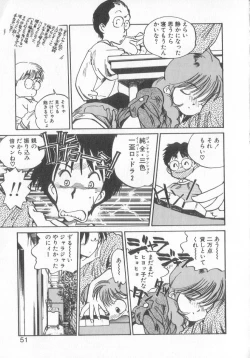 Page 49 of Hiromi-chan Funsen ki 3