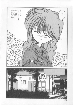 Page 54 of Hiromi-chan Funsen ki 3