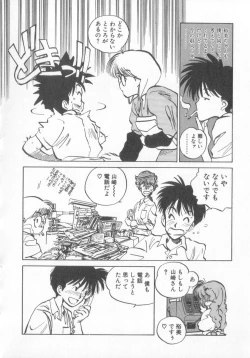 Page 68 of Hiromi-chan Funsen ki 3