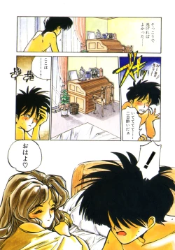 Page 6 of Hiromi-chan Funsen ki 3