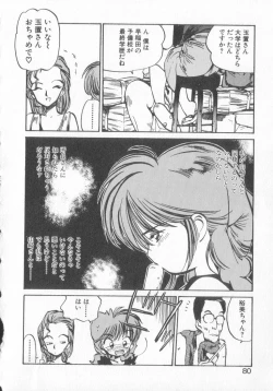 Page 78 of Hiromi-chan Funsen ki 3