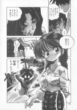 Page 8 of Hiromi-chan Funsen ki 3