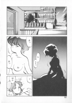 Page 90 of Hiromi-chan Funsen ki 3