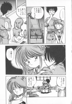 Page 97 of Hiromi-chan Funsen ki 3