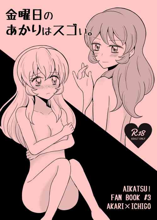 Download Kinyoubi no Akari wa Sugoi.