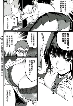 Page 11 of Hoshuu ga Hitsuyou na Bokura