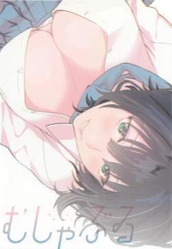 Page 26 of Hoshuu ga Hitsuyou na Bokura