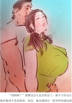 Page 10 of 嫂子很甜