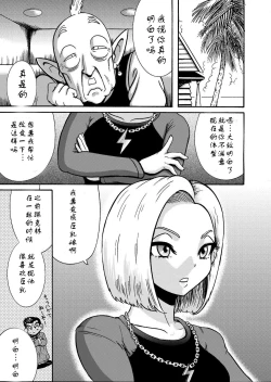 Page 2 of Jinzou Onaho 18-gou