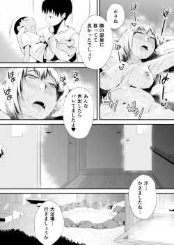 Page 48 of Ore no Yome ga Netorarete Iru!