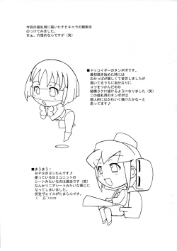 Page 7 of Omoitsuki Copy Bon