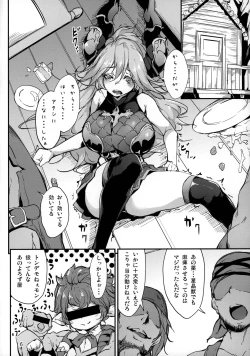 Page 5 of Sarasa-chan no Tsukamaekata