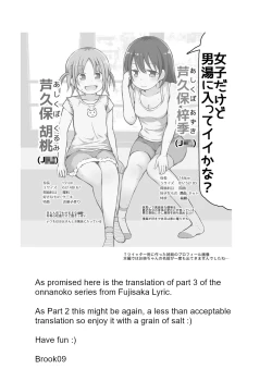 Page 24 of Onnanoko datte Otokoyu ni Hairitai 3