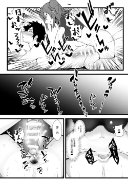 Page 13 of Guda♀Guda♂Futanari Gyaku Anal Chin Make Kairaku Ochi Hon