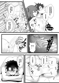 Page 16 of Guda♀Guda♂Futanari Gyaku Anal Chin Make Kairaku Ochi Hon