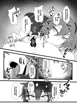 Page 6 of Guda♀Guda♂Futanari Gyaku Anal Chin Make Kairaku Ochi Hon