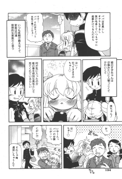Page 134 of COMIC Shoujo Tengoku 2008-01