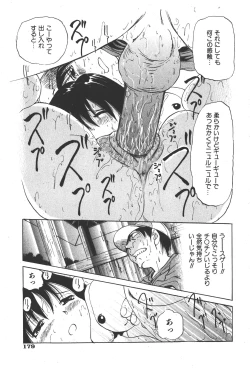 Page 179 of COMIC Shoujo Tengoku 2008-01