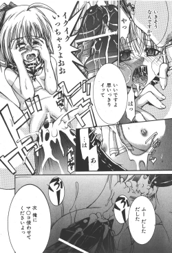 Page 18 of COMIC Shoujo Tengoku 2008-01